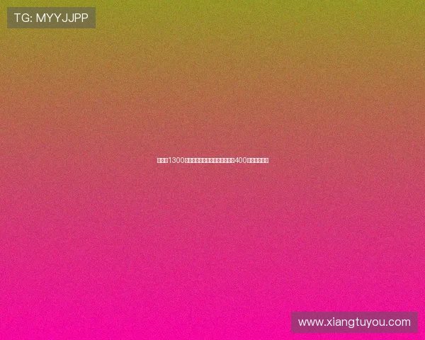 扎卡以1300万镑固定转会费加盟桑德兰另加400万镑浮动条款