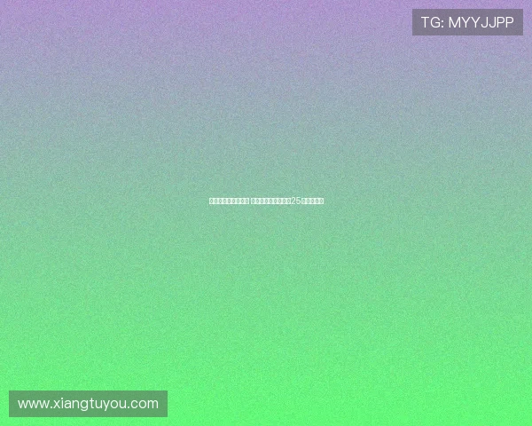 若无球员离队或变动 马斯坦托诺将穿皇马25号球衣出战